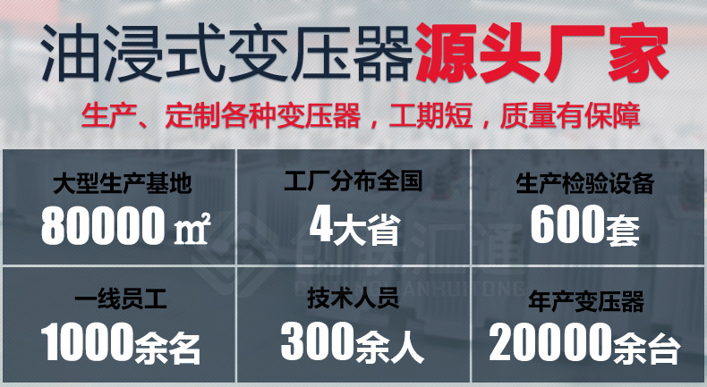 地埋變壓器s11 三相油浸式電力變壓器全銅節能型規格齊全廠家直銷示例圖11