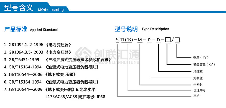 S11-MRD地埋式變壓器 高壓油浸 防腐防潮 廠家直銷特惠可定制-創聯匯通示例圖2